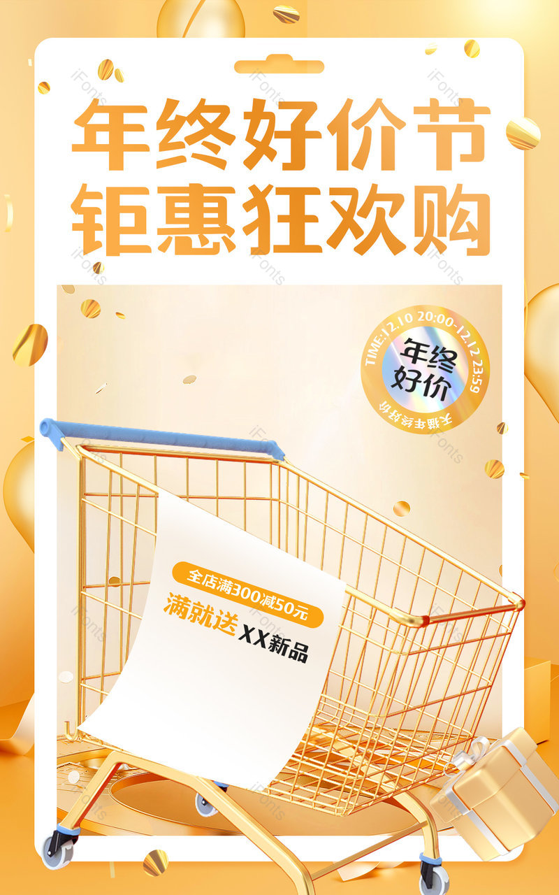 天猫年终好价节金色质感美妆个护活动海报设计,设计模板,设计模板大全,设计模板下载